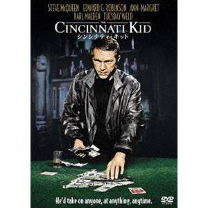 シンシナティ・キッド [DVD] | 