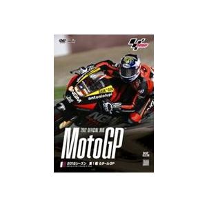2012MotoGP公式DVD Round1 カタールGP [DVD] | 
