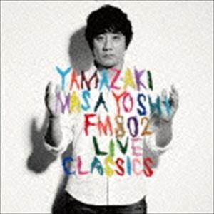 山崎まさよし / FM802 LIVE CLASSICS [CD]｜dss
