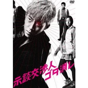 初回限定 示談交渉人 ゴタ消し Dvd Box Dvd 上質で快適 Www Theculturewire Com
