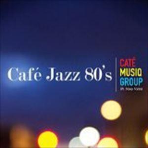 Cate Musiq Group feat.Nina Vidal / カフェ JAZZ 80’s フィーチャリング ニーナ・ヴィダル（スペシャルプライス盤） [CD] | 