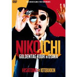 HISATOMI＆寿君／NIKOICHIゴールデンタッグ全国ツアー in 大阪 [DVD] | 