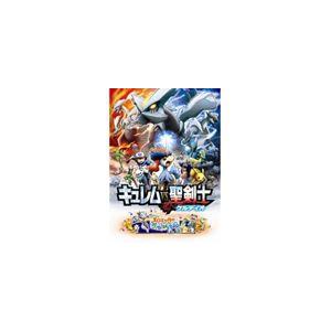 劇場版 ポケットモンスター ベストウイッシュ キュレムvs聖剣士 ケルディオ メロエッタのキラキラリサイタル Cd Zmcp 6094 ぐるぐる王国ds ヤフー店 通販 Yahoo ショッピング