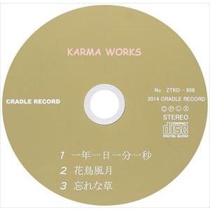 KARMA WORKS / 一年一日一分一秒 [CD]｜dss