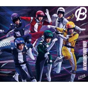 ギラギラ超特急 [Blu-ray] | 