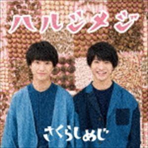 さくらしめじ / ハルシメジ [CD]｜dss