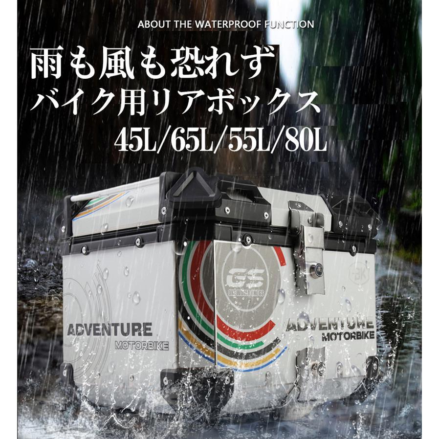 バイク リアボックス 65L 大容量 キーロック付き トップケース 原付