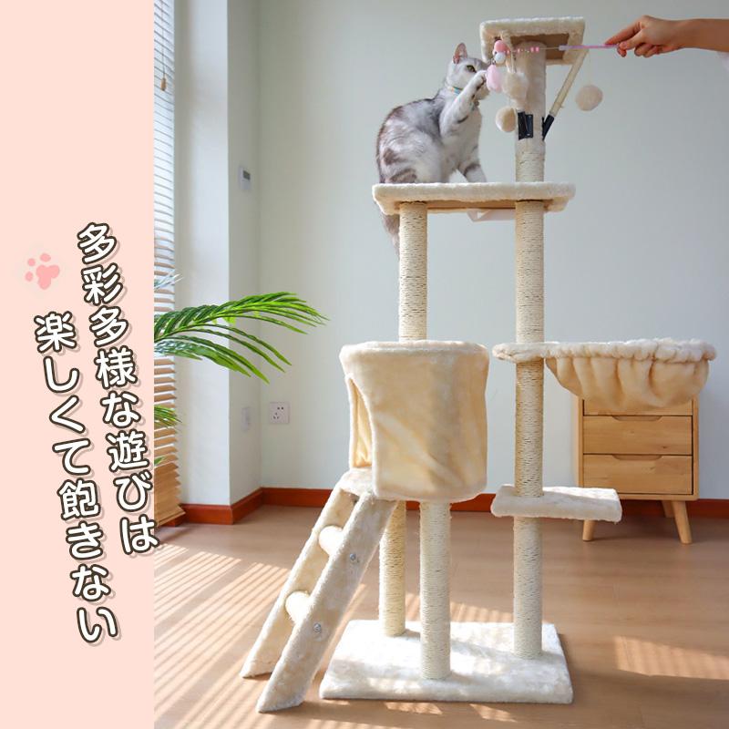 割引無し、キャットタワー 高さ149センチ 猫グッズ キャットタワー ねこグッズ 猫タワー 5段 138cm ハンモック付 多機能