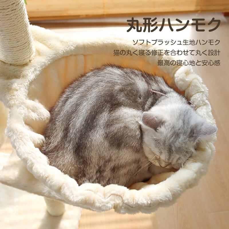 割引無し、キャットタワー 高さ149センチ 猫グッズ キャットタワー ねこグッズ 猫タワー 5段 138cm ハンモック付 多機能