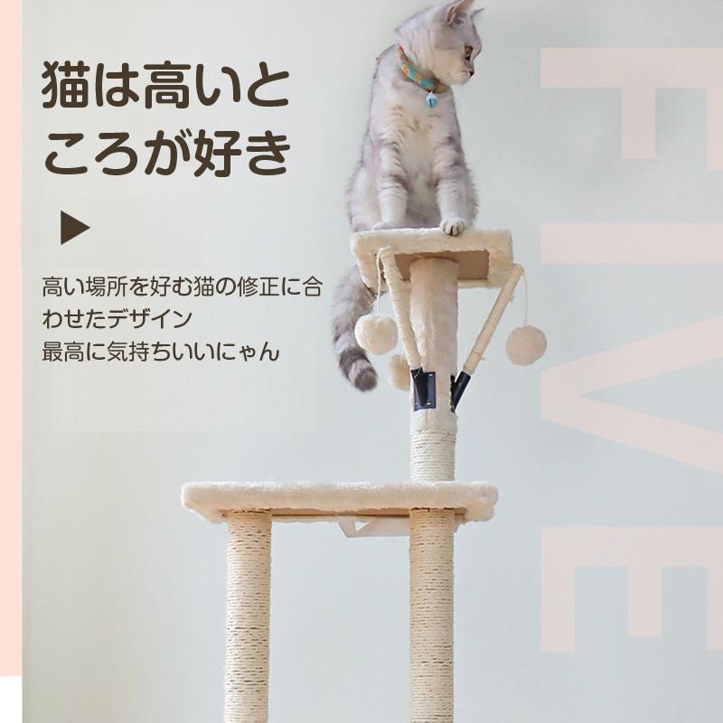 キャットタワー ねこグッズ 猫タワー 5段 138cm ハンモック付 多機能
