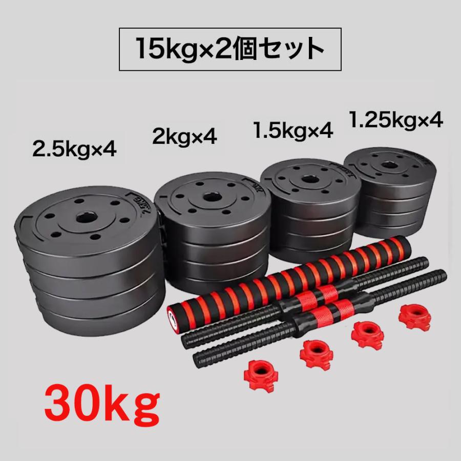 ダンベル 可変式 可変式ダンベル15kg 2個セット 鉄アレイ ダンベル 可変式 15kg × 2個セット 筋トレ バーベル 鉄アレイ プレート