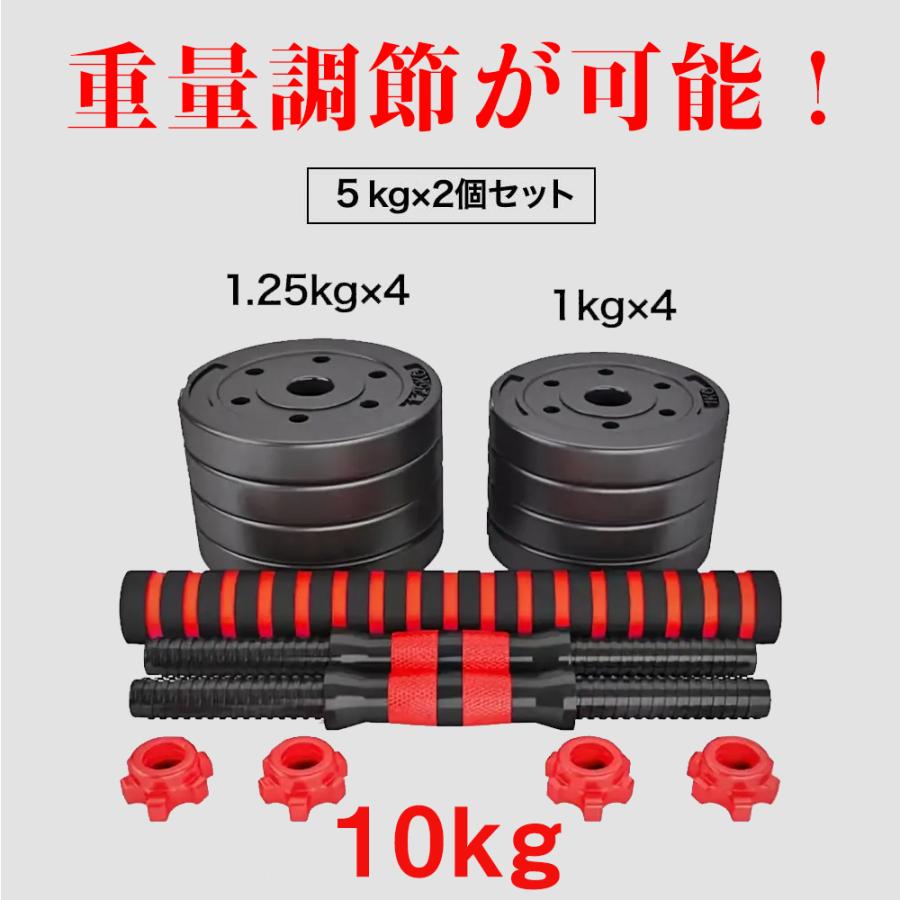 ダンベル 可変式 20kg 2個セット 合計40kg 筋トレ バーベル 鉄アレイ
