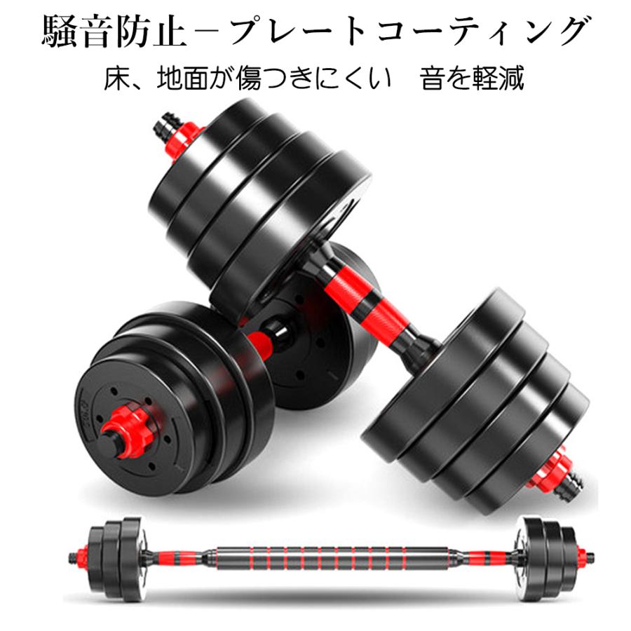 ダンベル 可変式 20kg 2個セット 合計40kg 筋トレ バーベル 鉄アレイ