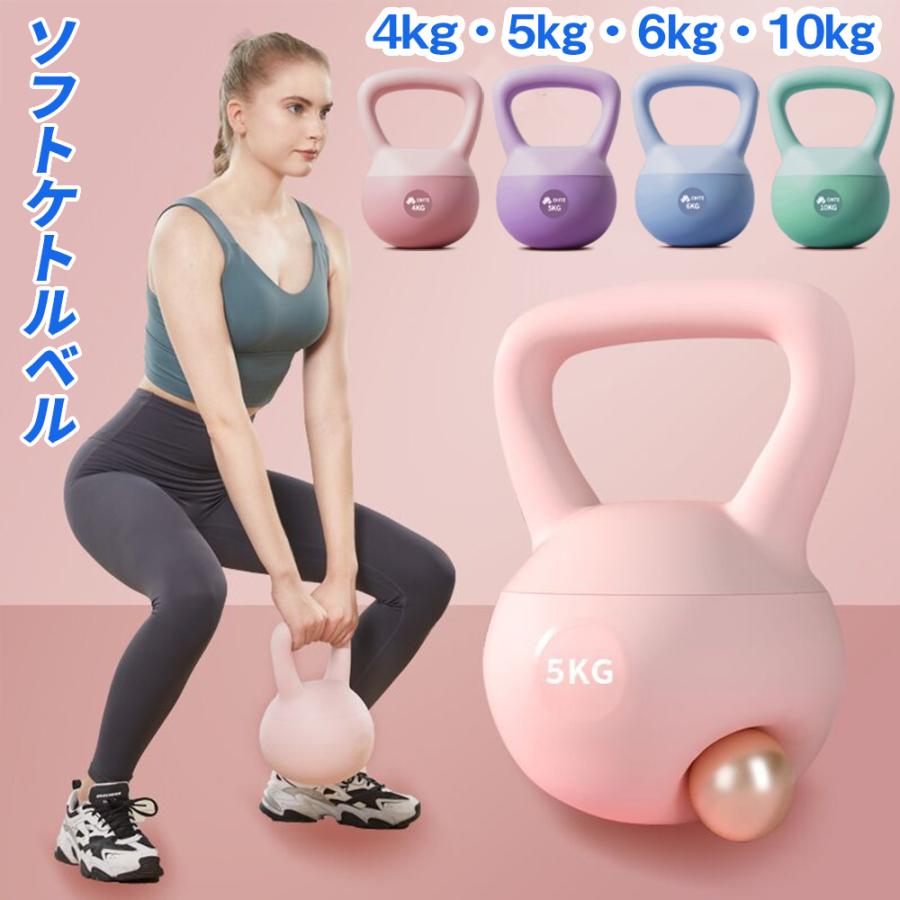 ケトルベル 10kg ソフトケトルベル ケトル ダンベル ハンドル両手で持ちやすい 全身トレーニング 筋トレ 防錆 初心者友好 在宅筋力トレニング 男女通用 OHTE の商品画像