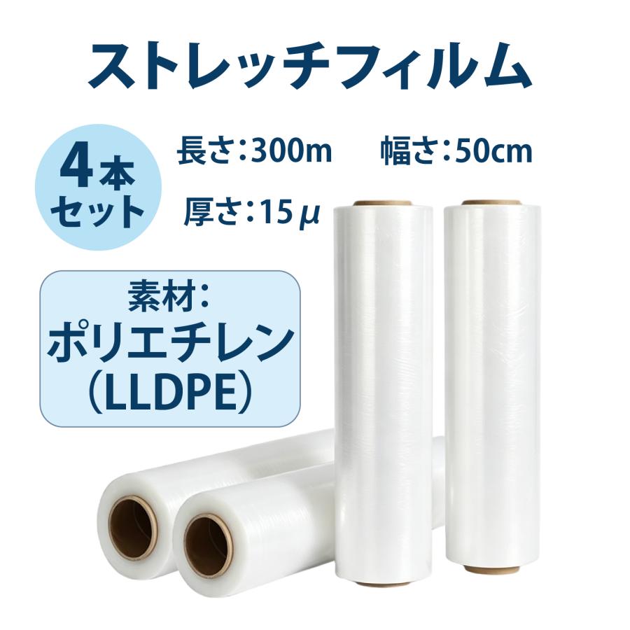 OHTE ストレッチフィルム ラップ (15μ × 500mm × 300m) 4巻セット