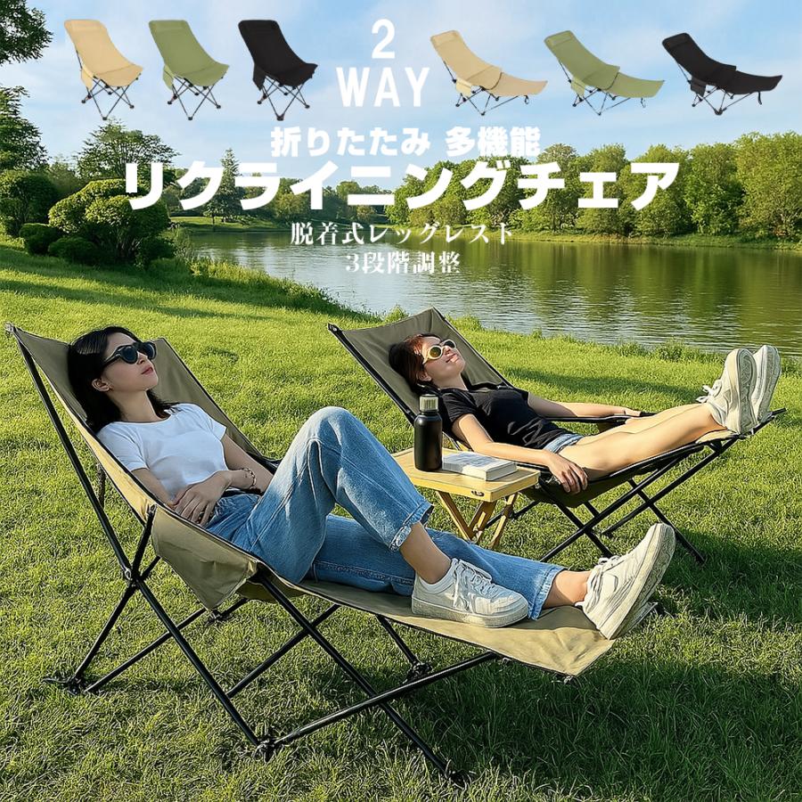 アウトドアチェア リクライニングチェア キャンプ椅子