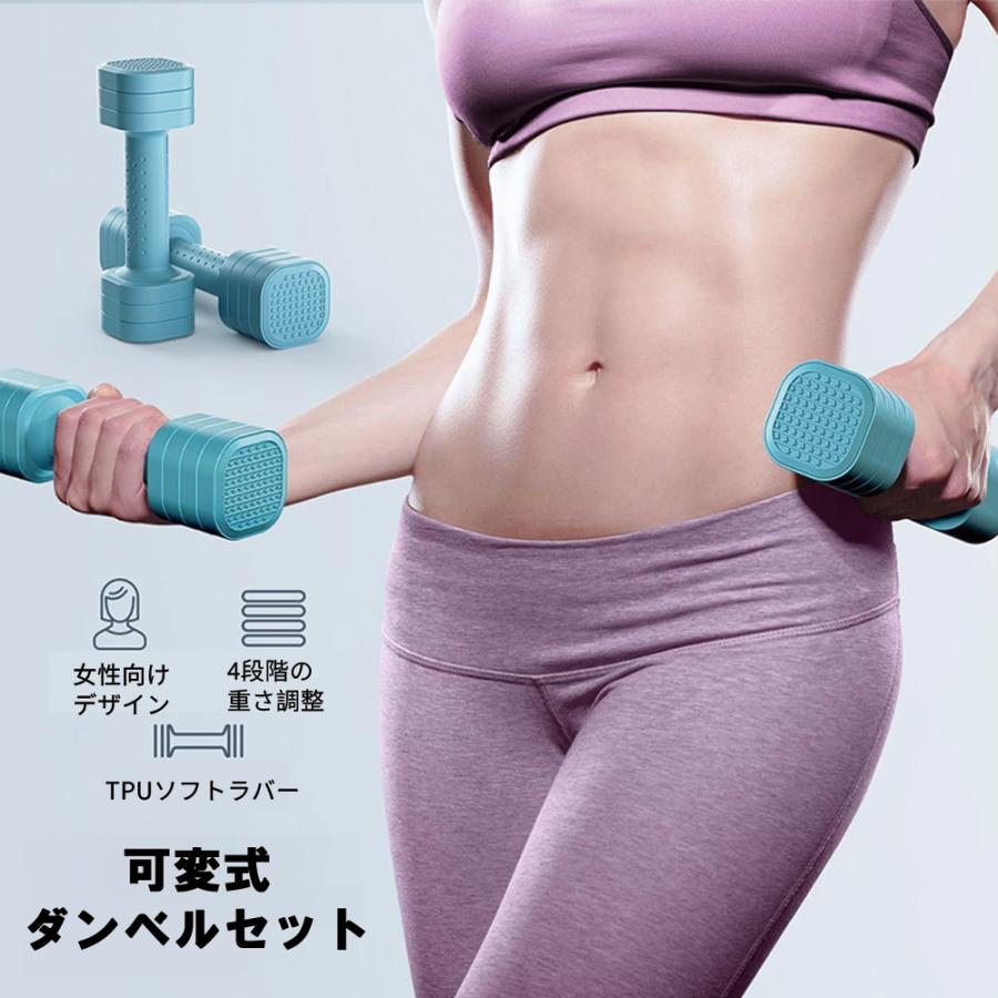 ダンベル 可変式 5lbx2個セット 2lb~5lb 多段階重さ調節可 筋トレ器具