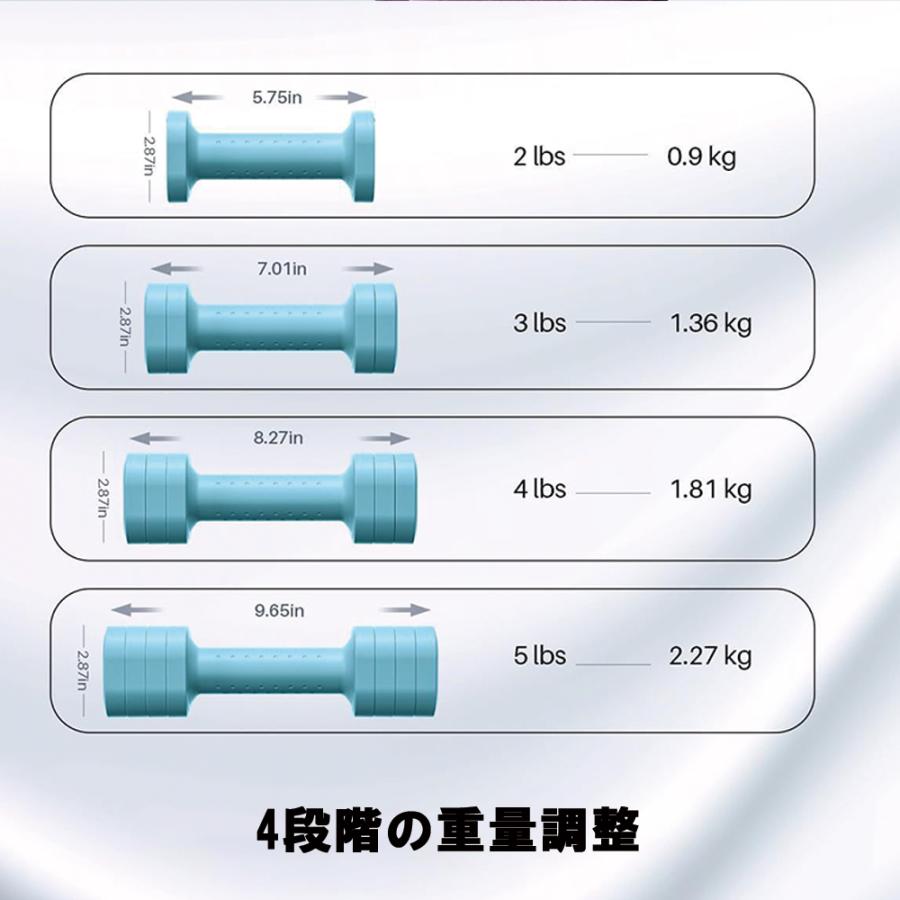 ダンベル 可変式 5lbx2個セット 2lb~5lb 多段階重さ調節可 筋トレ器具