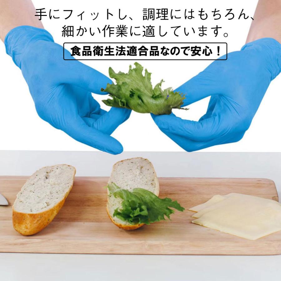 ニトリル手袋 使い捨て手袋 送料無料 100枚 SS/S/M/Lサイズ ブルー 食品衛生適合 手袋 ラテックスフリー パウダーフリー 食品加工 調理 作業用手袋 予防対策|dssangokudo|02