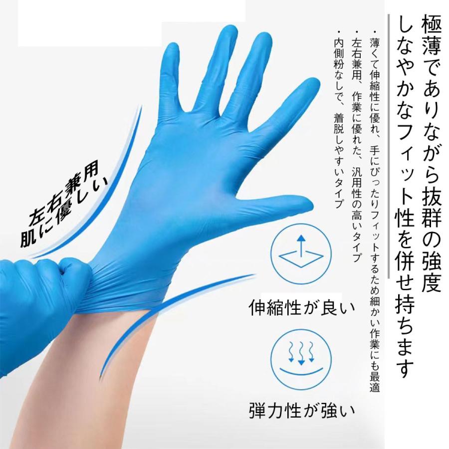 ニトリル手袋 使い捨て手袋 送料無料 100枚 SS/S/M/Lサイズ ブルー 食品衛生適合 手袋 ラテックスフリー パウダーフリー 食品加工 調理 作業用手袋 予防対策|dssangokudo|03