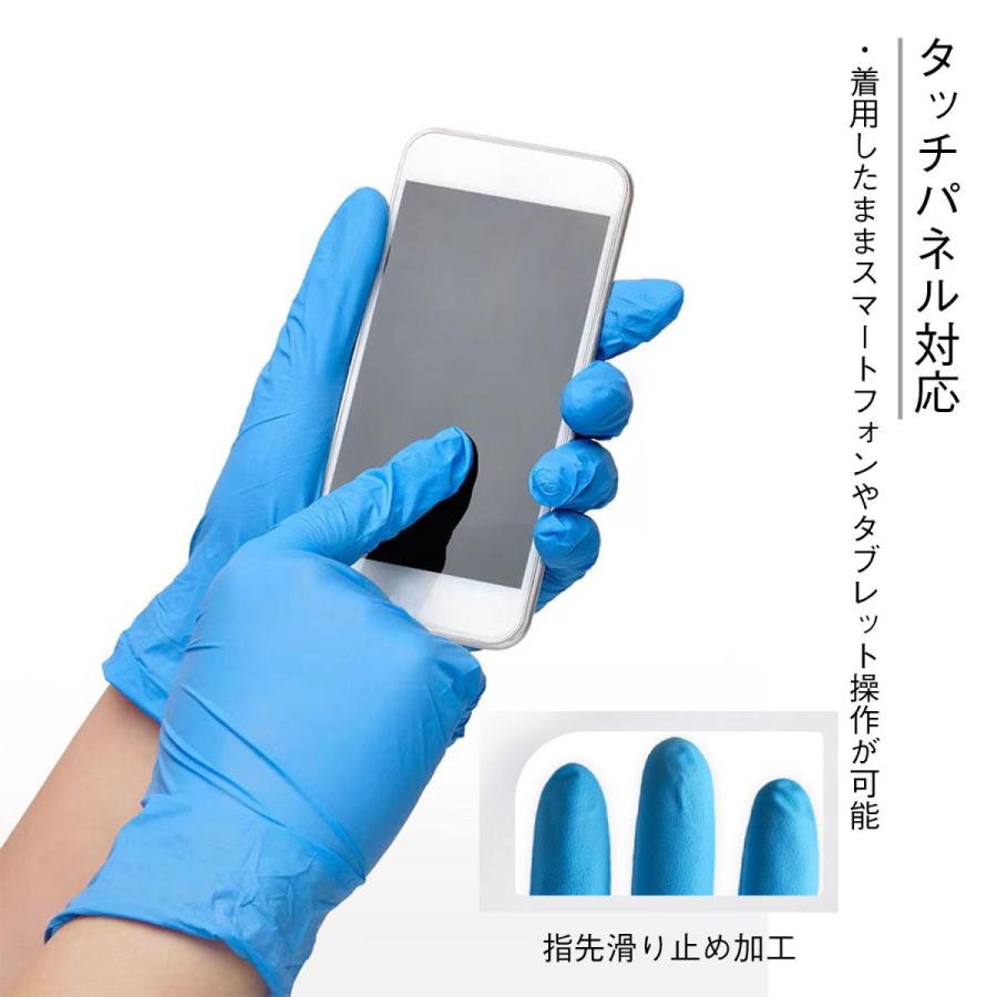 ニトリル手袋 使い捨て手袋 送料無料 100枚 SS/S/M/Lサイズ ブルー 食品衛生適合 手袋 ラテックスフリー パウダーフリー 食品加工 調理 作業用手袋 予防対策|dssangokudo|05