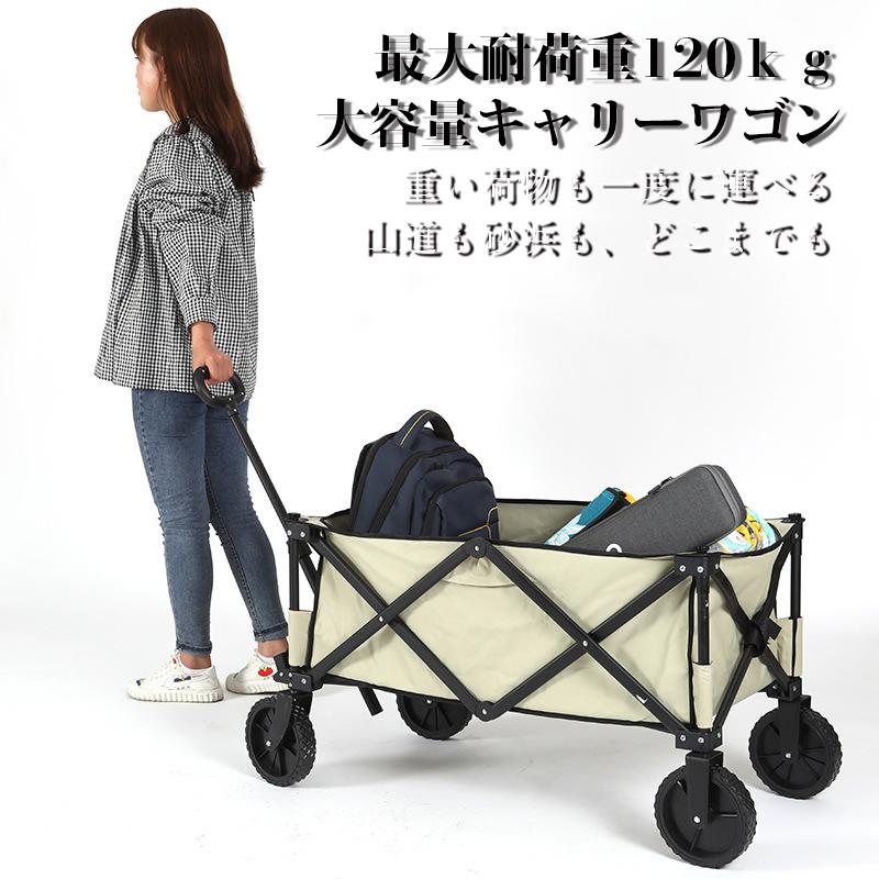 アウトドアワゴン キャリーワゴン キャリーカート 大容量 150L