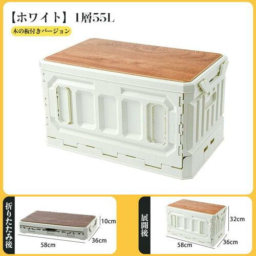 【最終値下げ】収納ボックス 折り畳み 収納ボックス 折り畳み収納 コンテナボックス 蓋つき 1層 55L