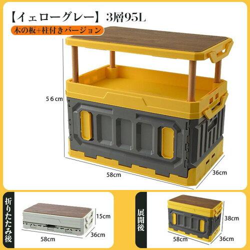 折り畳み収納ボックス 3個セット 衣類　押入れ　蓋　大容量　コンテナ　ケース 収納ボックス 折り畳み収納 コンテナボックス 蓋つき 3層 95L 収納