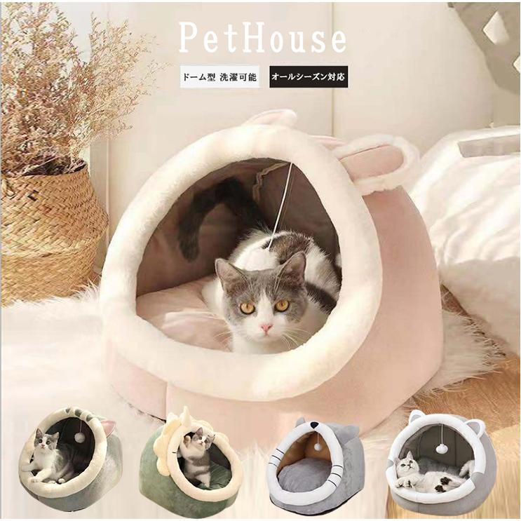猫ハウス ペット ベット ドーム型 Mサイズ 可愛い ふわふわ 柔らかい 