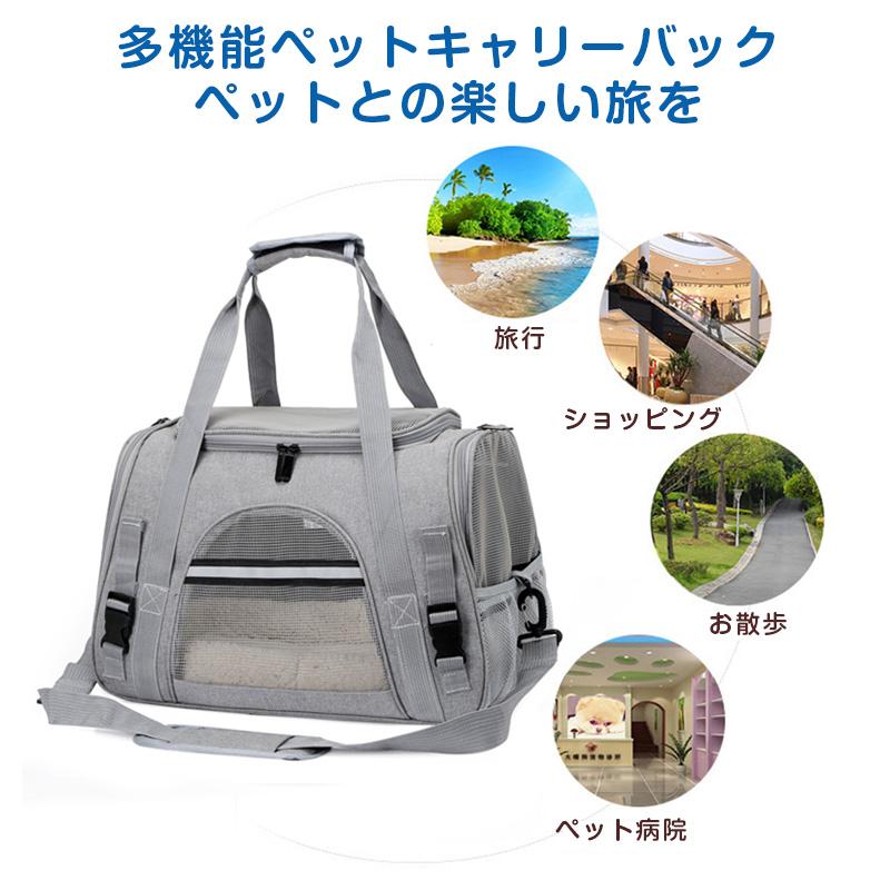 ペットキャリーバッグ 折りたたみ 2way 犬 猫 メッシュ ショルダー