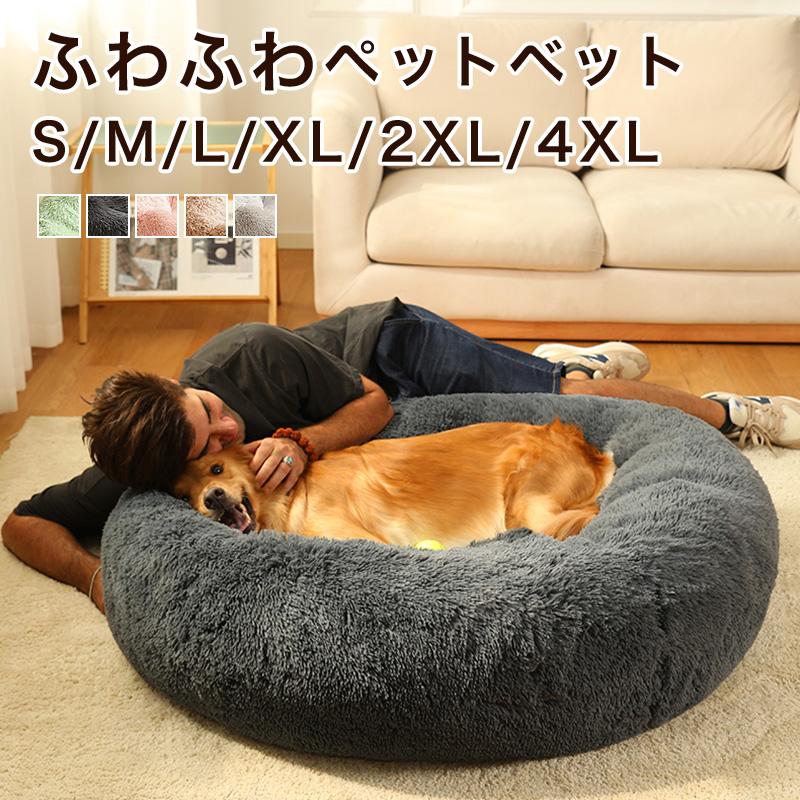 犬ベッド 猫ベッド もふもふ 丸型 クッション ドーナツ ペットベッド
