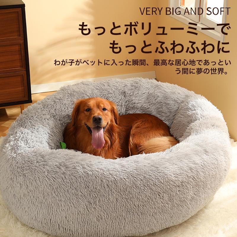 犬ベッド 猫ベッド もふもふ 丸型 クッション ドーナツ ペット 犬ベッド 猫ベッド もふもふ 丸型 クッション ドーナツ ペット