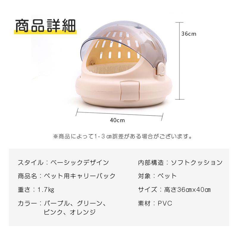 ペット キャリーバッグ 手提げバック ペットハウス ペット 透明 グリーン ペット キャリーバッグ 手提げバック ペットハウス ペット 透明