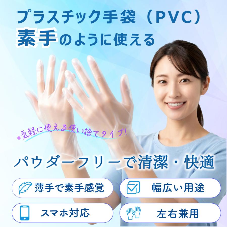 食品用PVC手袋 使い捨て手袋 プラスチック手袋 手袋 まとめ売り OHTE プラスチック手袋 プラスチックグローブ 1000枚 プラスチック pvc
