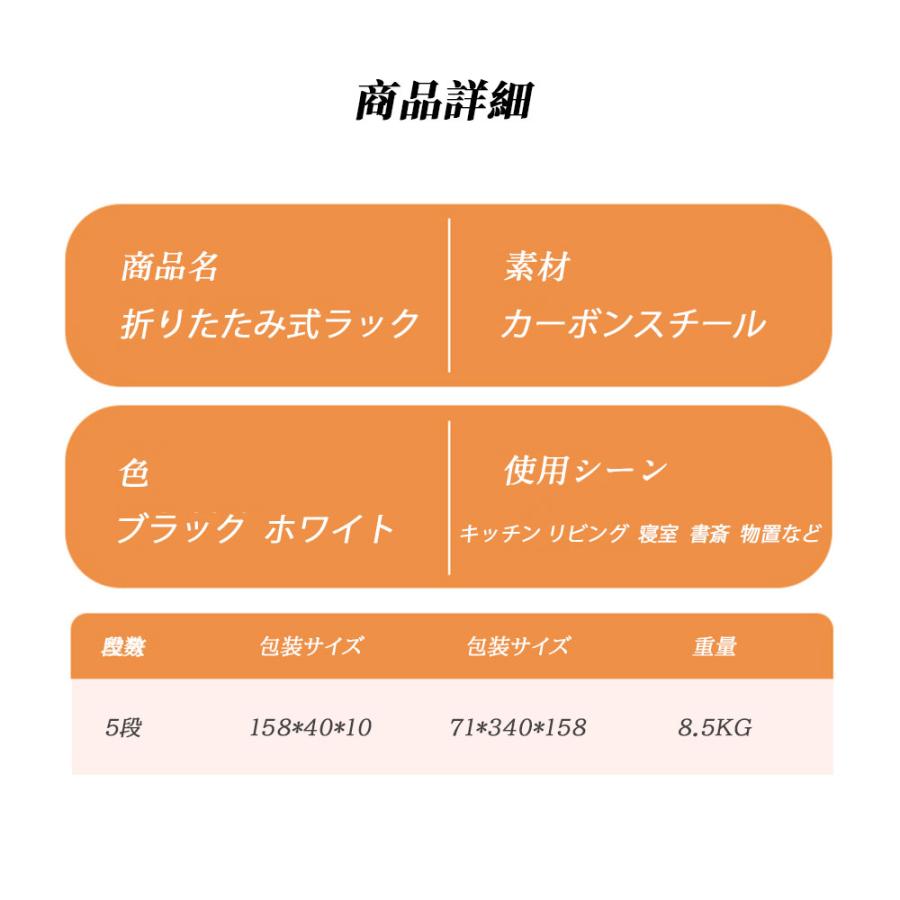 ラック 折りたたみ 5段 キッチンラック シェルフ オープンラック メタル スチールラック 防サビ加工 大容量 移動便利 ストッパー付きキャスター 組立簡単 食器棚 |  | 11