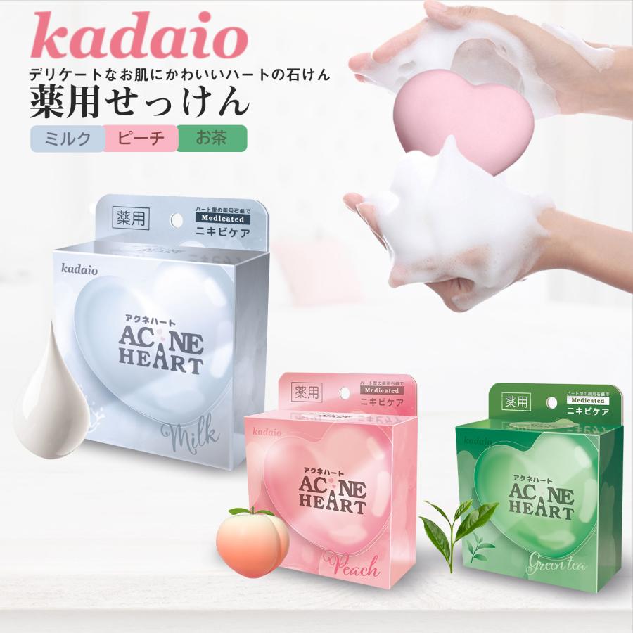 【医薬部外品】薬用石鹸 Kadaio Acne HEART（アクネハート）80g ニキビを防ぐ 全身用 石けん 毛穴 におい 体臭 ニキビ