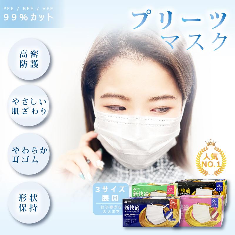 OHTE マスク 不織布 ふつう 50枚x6箱 300枚 大人用 普通サイズ 耳が