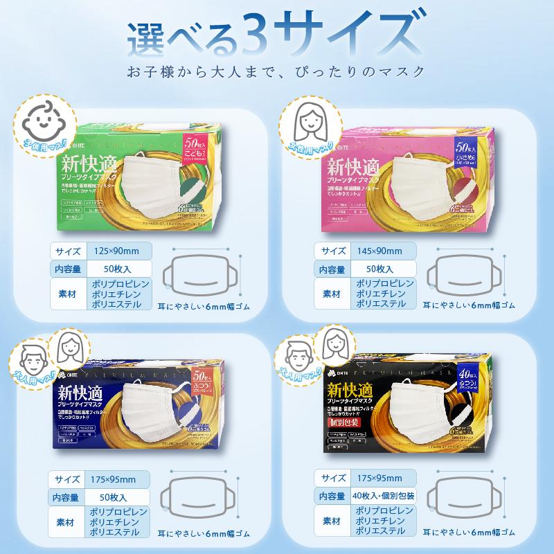 OHTE マスク 不織布 ふつう 50枚x6箱 300枚 大人用 普通サイズ 耳が