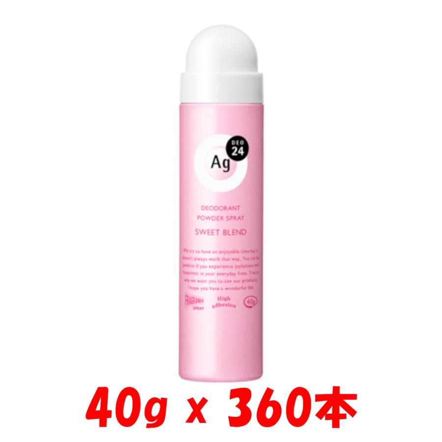 100 の保証 40g X 360本 パウダースプレー スウィートブレンド S 医薬部外品 エージーデオ 24 制汗 デオドラント スプレー 資生堂 Shx10 トリニティコスメ 通販 Yahoo ショッピング 最安値挑戦 Www Maxipiso Com Ar