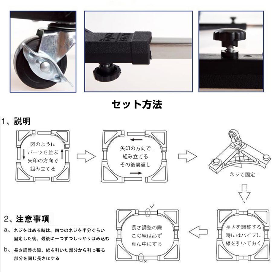 洗濯機 置き台 キャスター付き 台 冷蔵庫 かさ上げ台 360度回転 目盛り