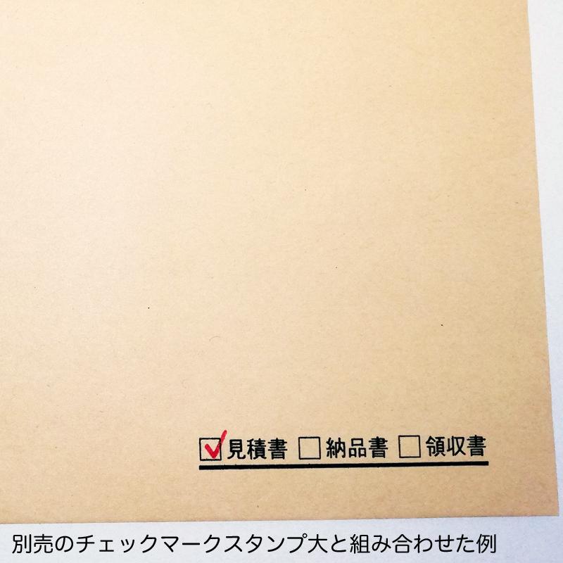 ブラザー工業 見積書・納品書・領収書 在中チェックボックス3連