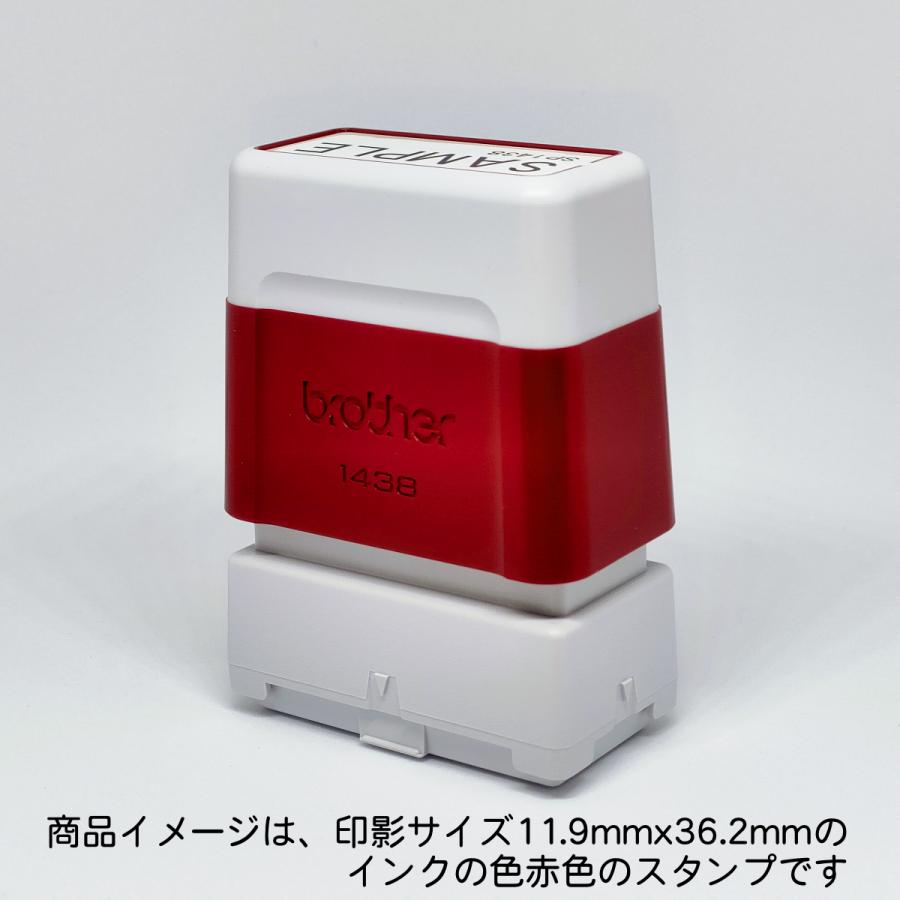 ブラザー工業 住所印スタンプ 浸透印 1.19cmx3.62cm フリーレイアウト