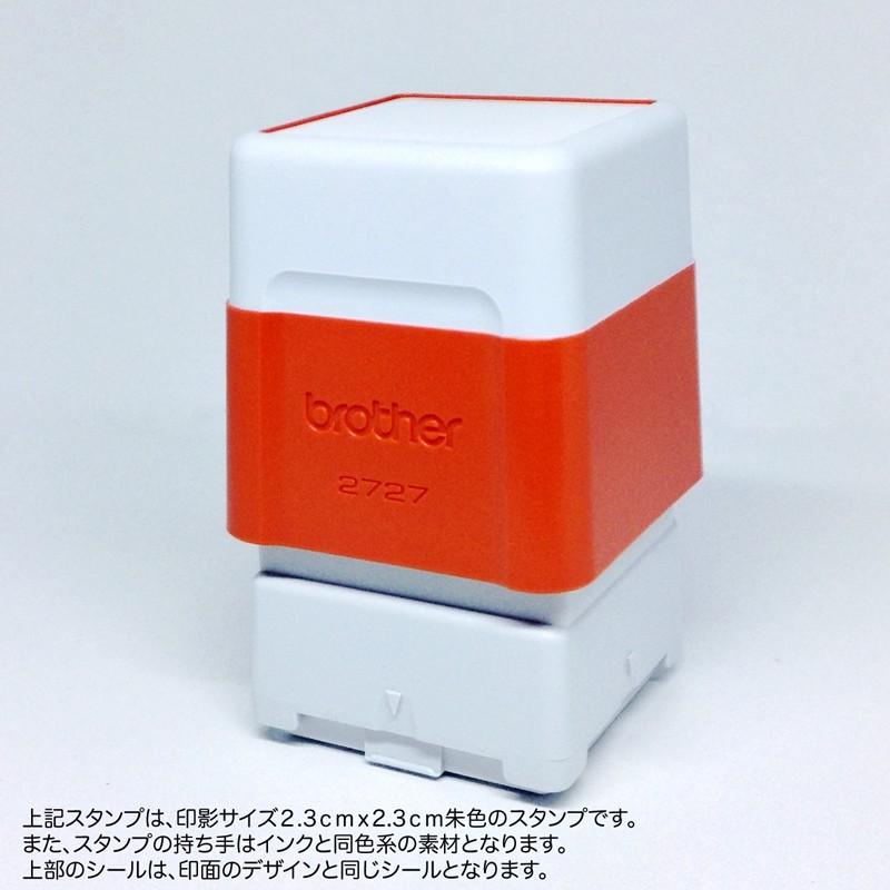 ブラザー工業 掲示許可スタンプ 印影サイズ2.3cmx2.3cm シャチハタ式 