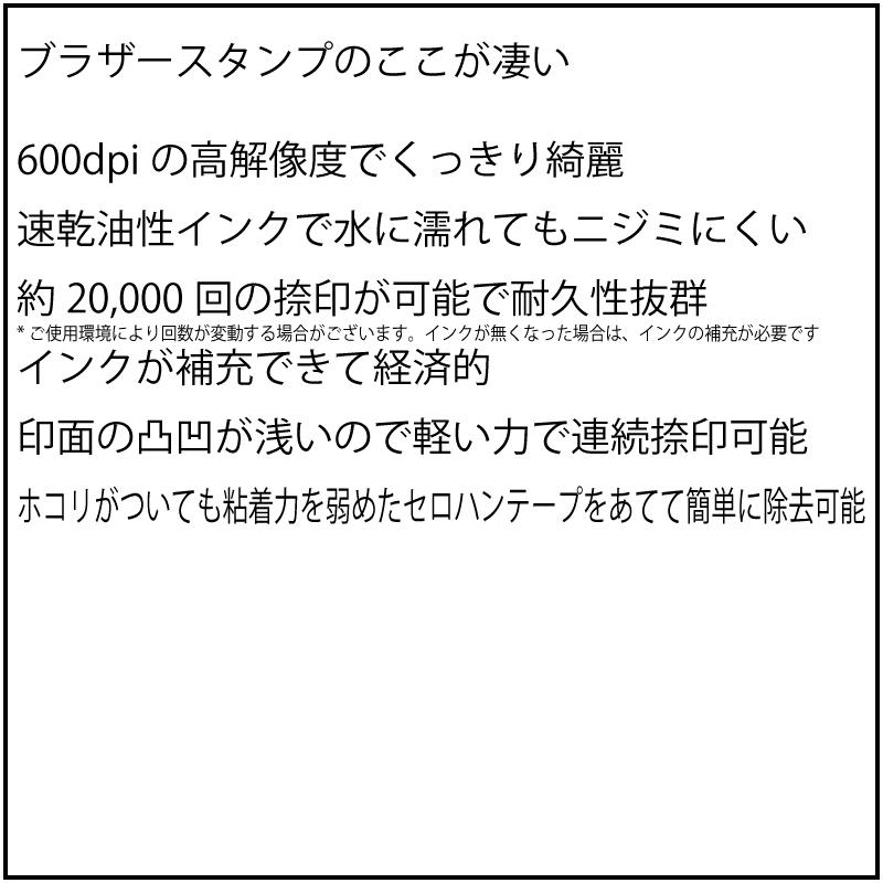 取引挨拶不要です　平日受取です。 ブラザー工業 受取拒絶スタンプ ネーム入り（印影サイズ 約12mmx約36mm