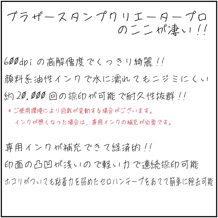 ブラザーネーム印・訂正印・補充インク（セット商品） | ブラザー工業 | 03