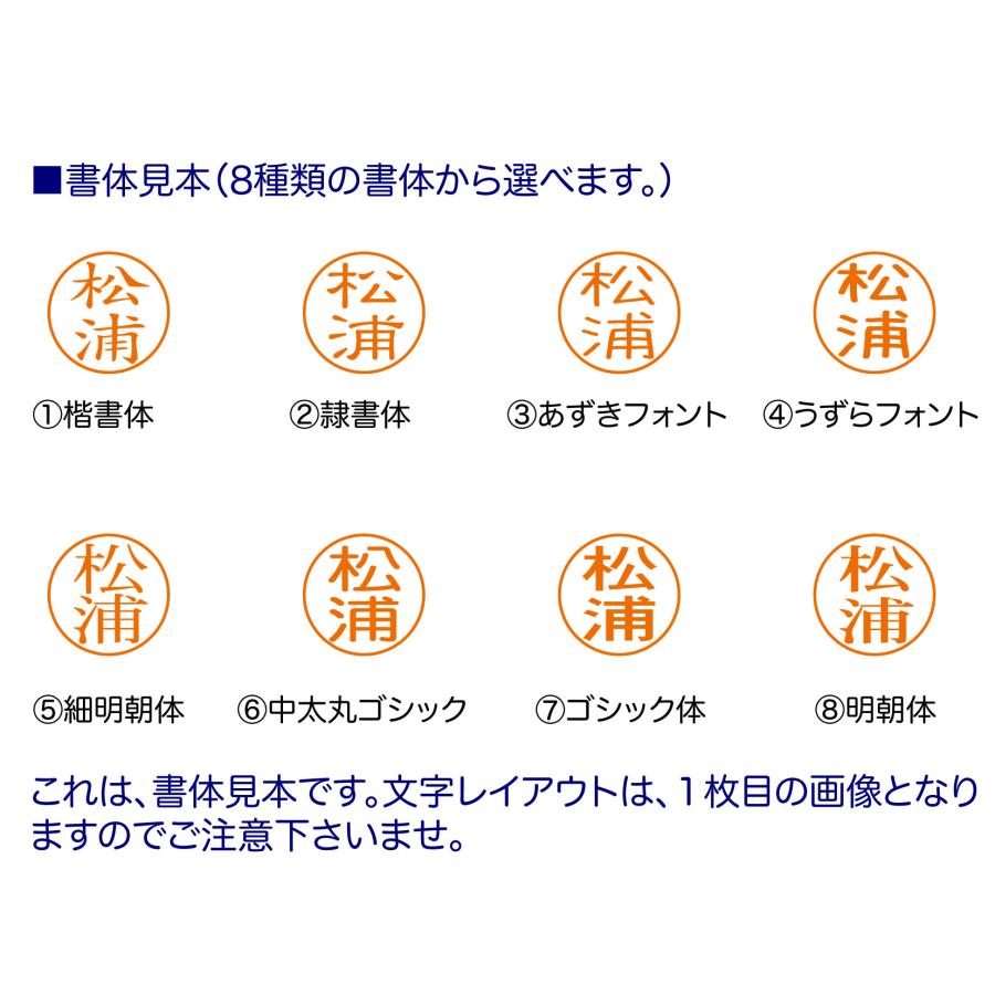 ブラザーネーム印（部署名＋苗字[横]） | ブラザー工業 | 01