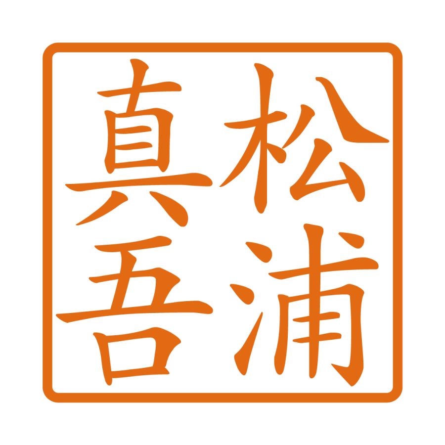 ブラザー工業 ブラザー角型ネーム印（縦4文字）印影サイズ 約9.7mm