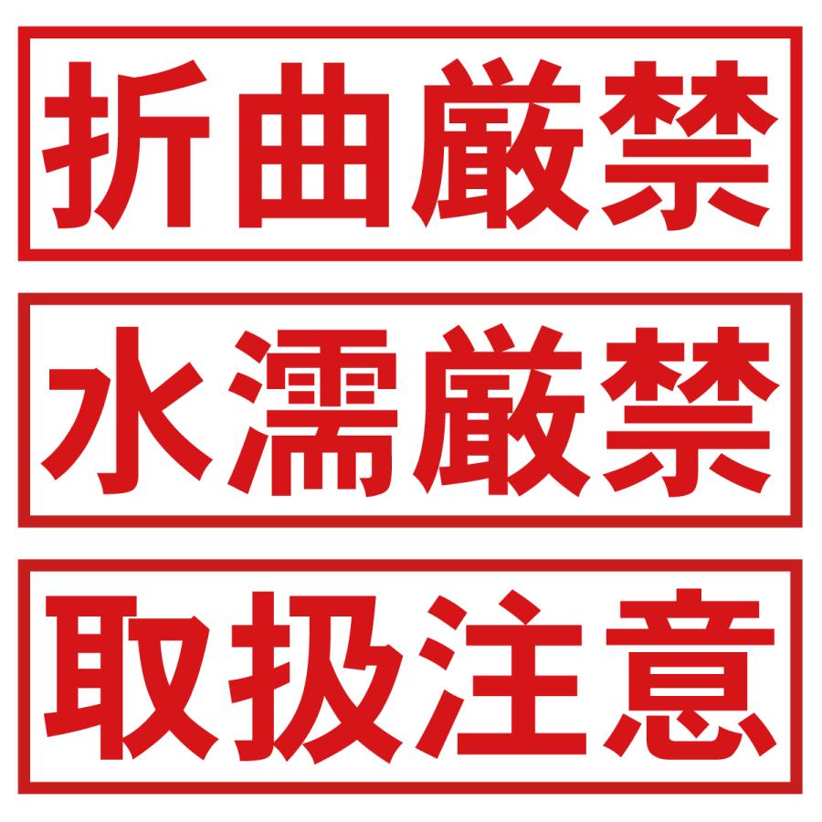 ブラザー工業 折曲厳禁 水濡厳禁 取扱注意 縦3連角型スタンプ 印影