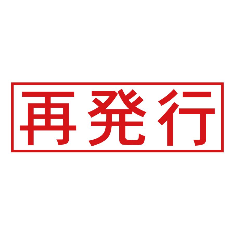 ブラザー工業 再発行スタンプ（印影サイズ 約12mmx約36mm） : デジタルスタンプ工房ヤフーショッピング店 - 通販 - Yahoo ...
