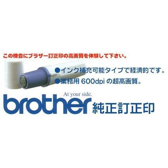 ★星マークスタンプ シャチハタ式 ブラザー訂正印|dstamp|02